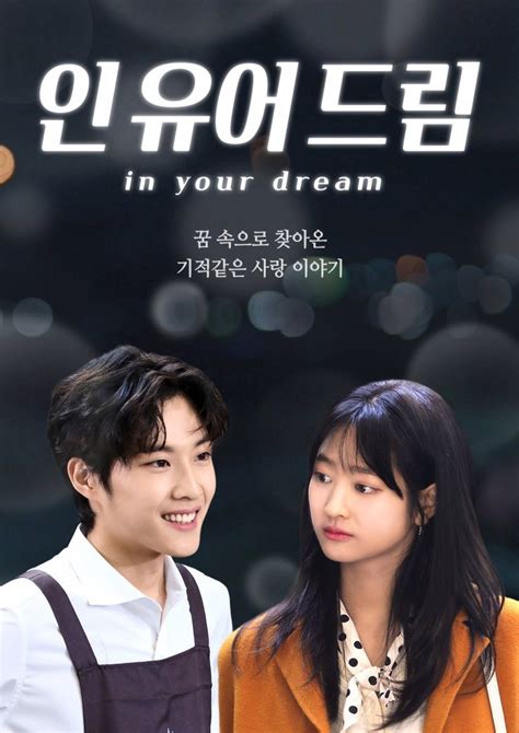 In Your Dream (2020) .